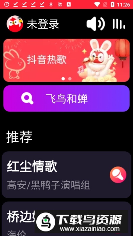 全民K歌方屏手表版(小米手环版本)截图2