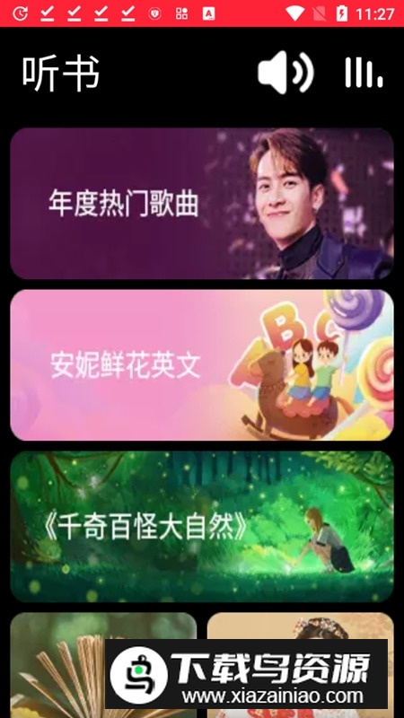 全民K歌方屏手表版(小米手环版本)截图5