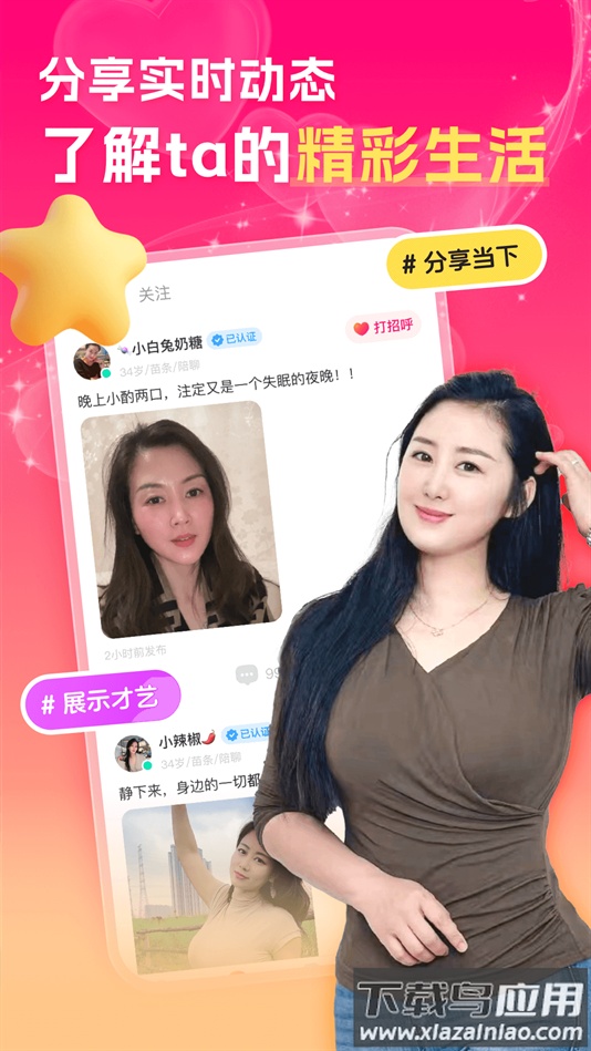 中年夜聊附近聊交友软件截图2