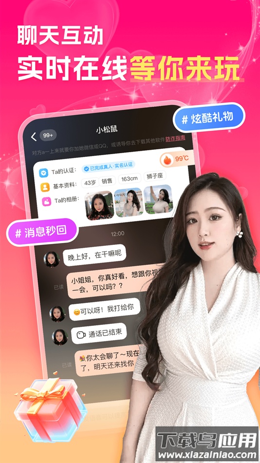 中年夜聊附近聊交友软件截图5