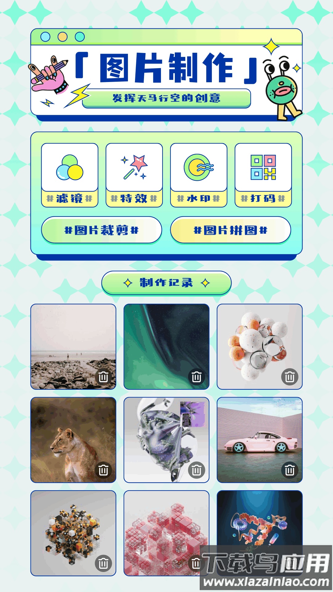 白拿图软件截图2