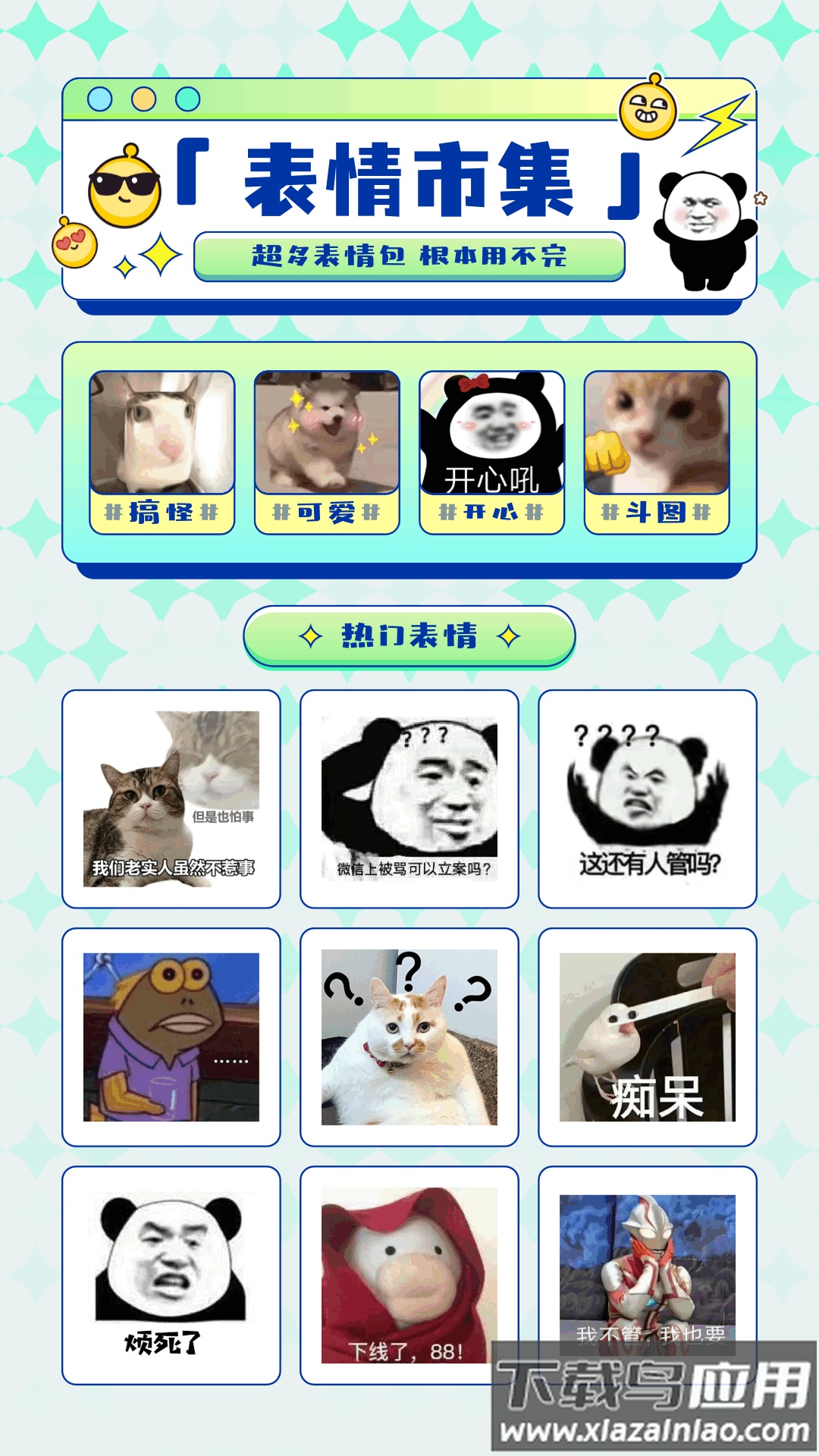 白拿图软件截图3