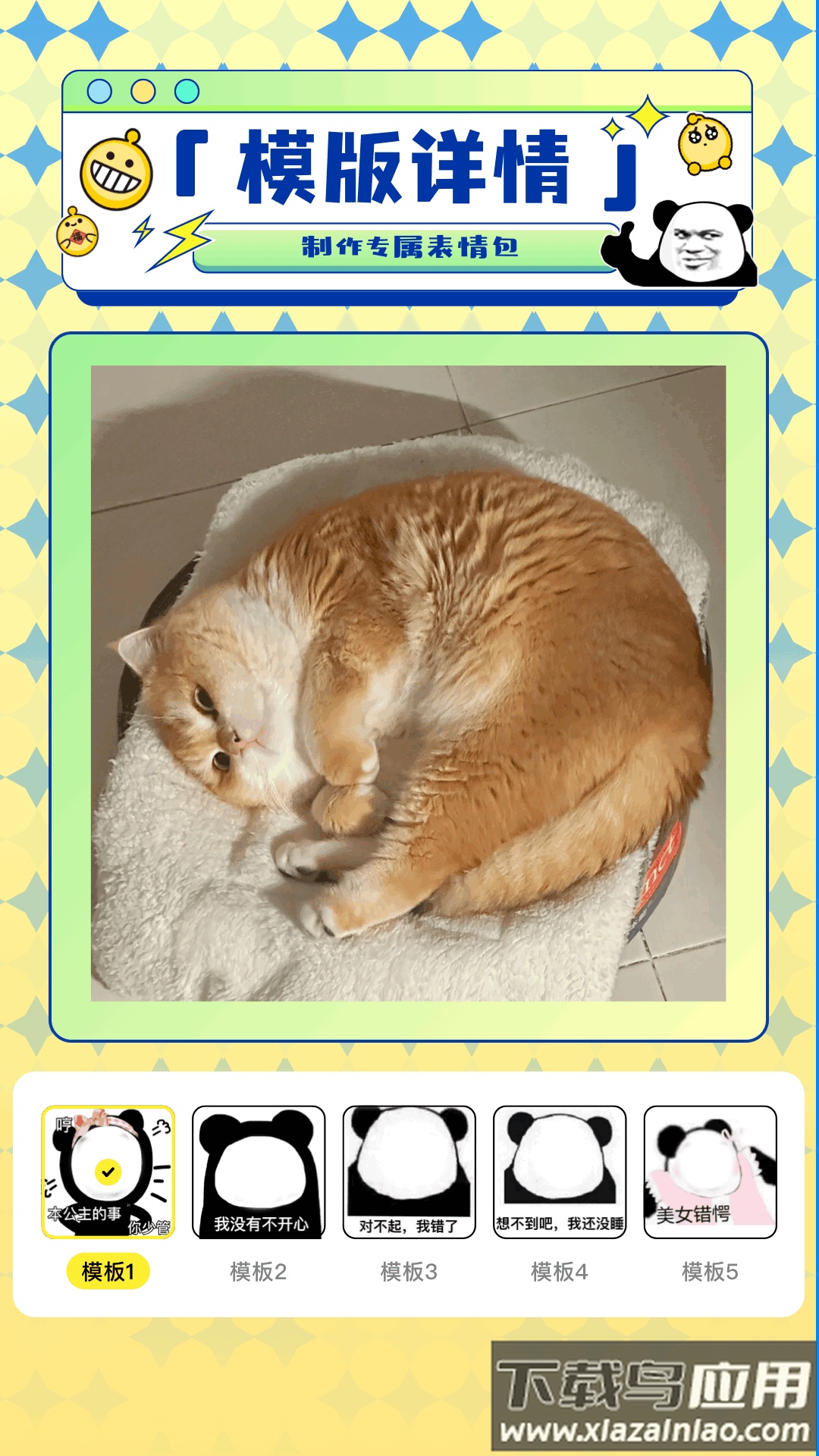 白拿图软件截图4