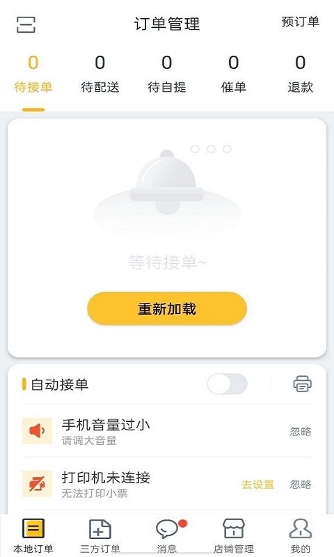 庆趣助手官方版截图2