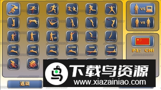 田径运动会2无广告版(田径运动会2最新版本)截图3