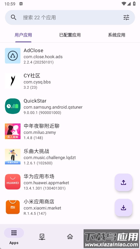 adclose去广告模块下载截图3