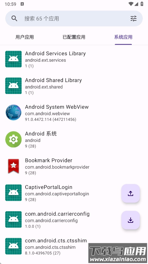 adclose去广告模块下载截图4