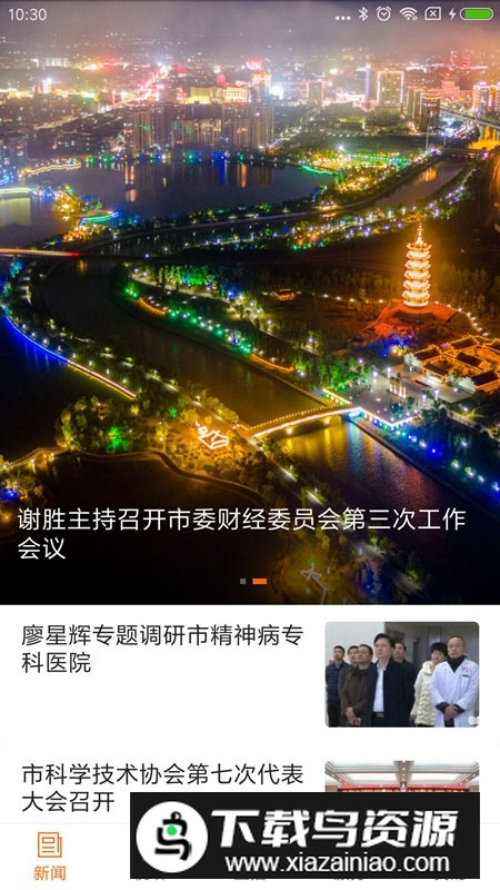 品质临湘app官方客户端2025最新版截图2