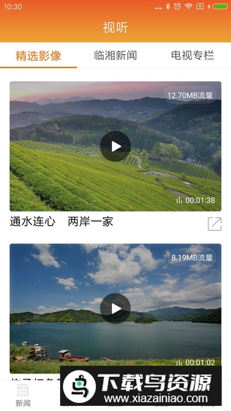 品质临湘app官方客户端2025最新版截图3
