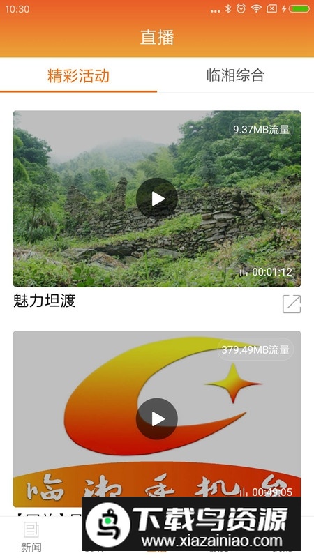 品质临湘app官方客户端2025最新版截图4