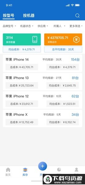 万机管家官方版最新版截图3