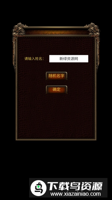 放置之战折相思免广告破解版最新版截图1