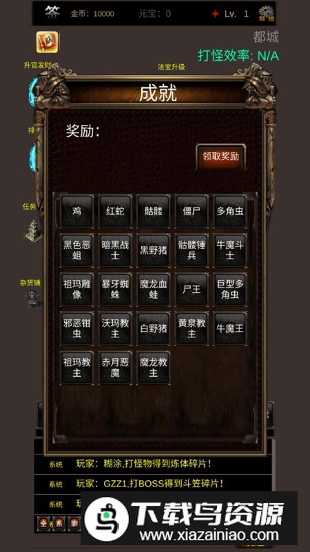 放置之战折相思免广告破解版最新版截图3