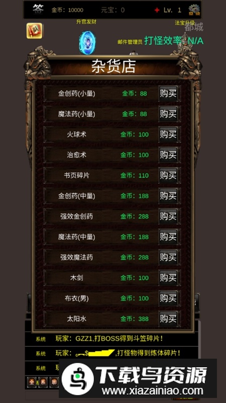 放置之战折相思免广告破解版最新版截图5