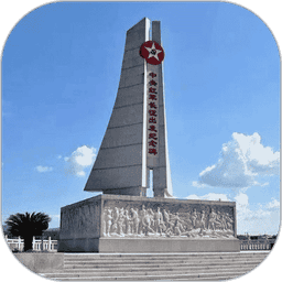 长征源于都最新版