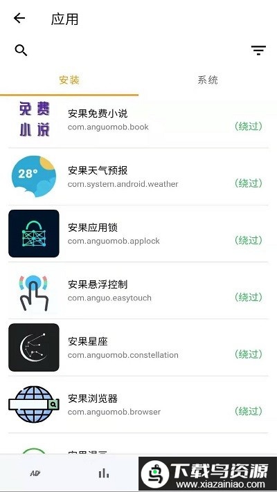 AD广告拦截器app最新版截图1