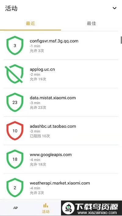 AD广告拦截器app最新版截图2