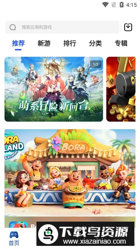 APKHUB软件官方正版截图3