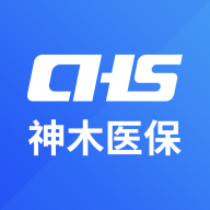 神木医保app官方下载