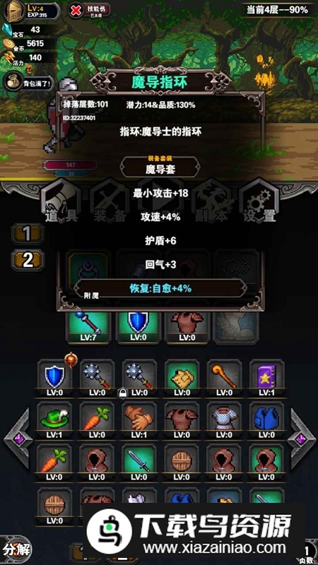 寻宝地下城游戏官方正版截图