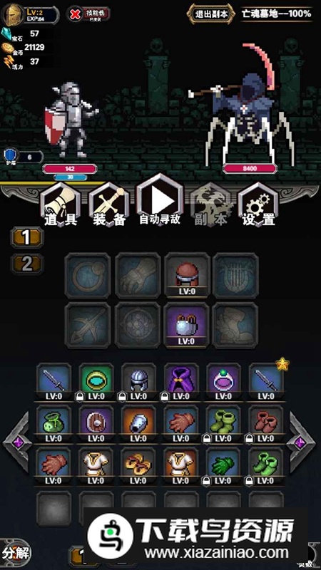 寻宝地下城游戏官方正版截图