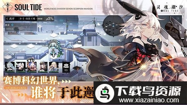 灵魂潮汐测试服最新安装包最新版截图3