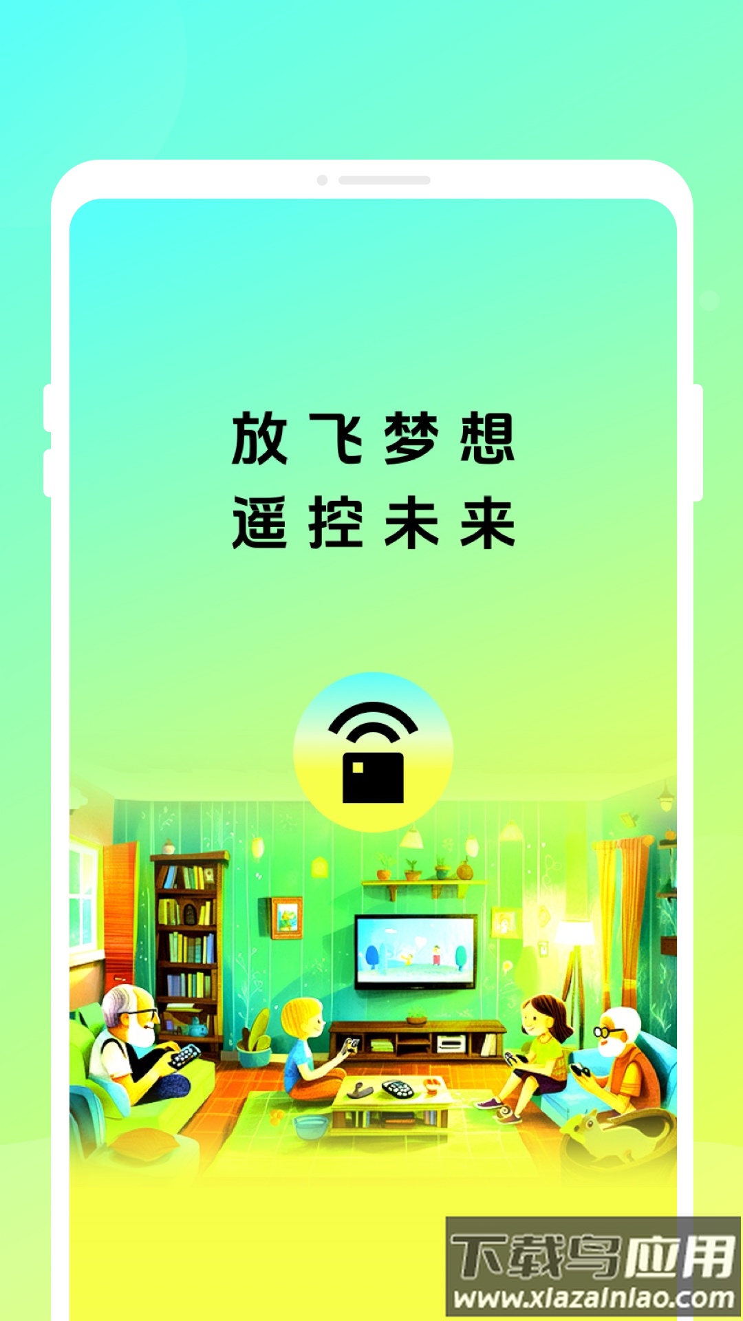 极家万能遥控器官方版最新版截图4