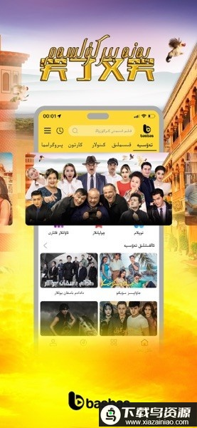 Basbas手机版最新版截图2