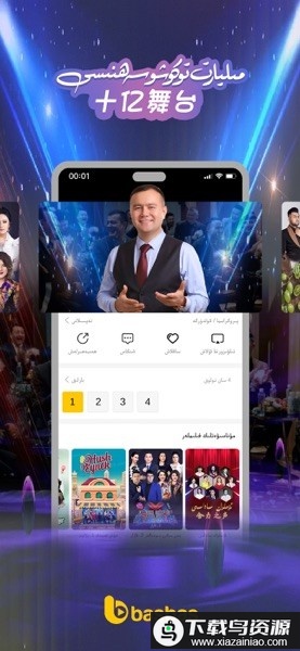 Basbas手机版最新版截图3