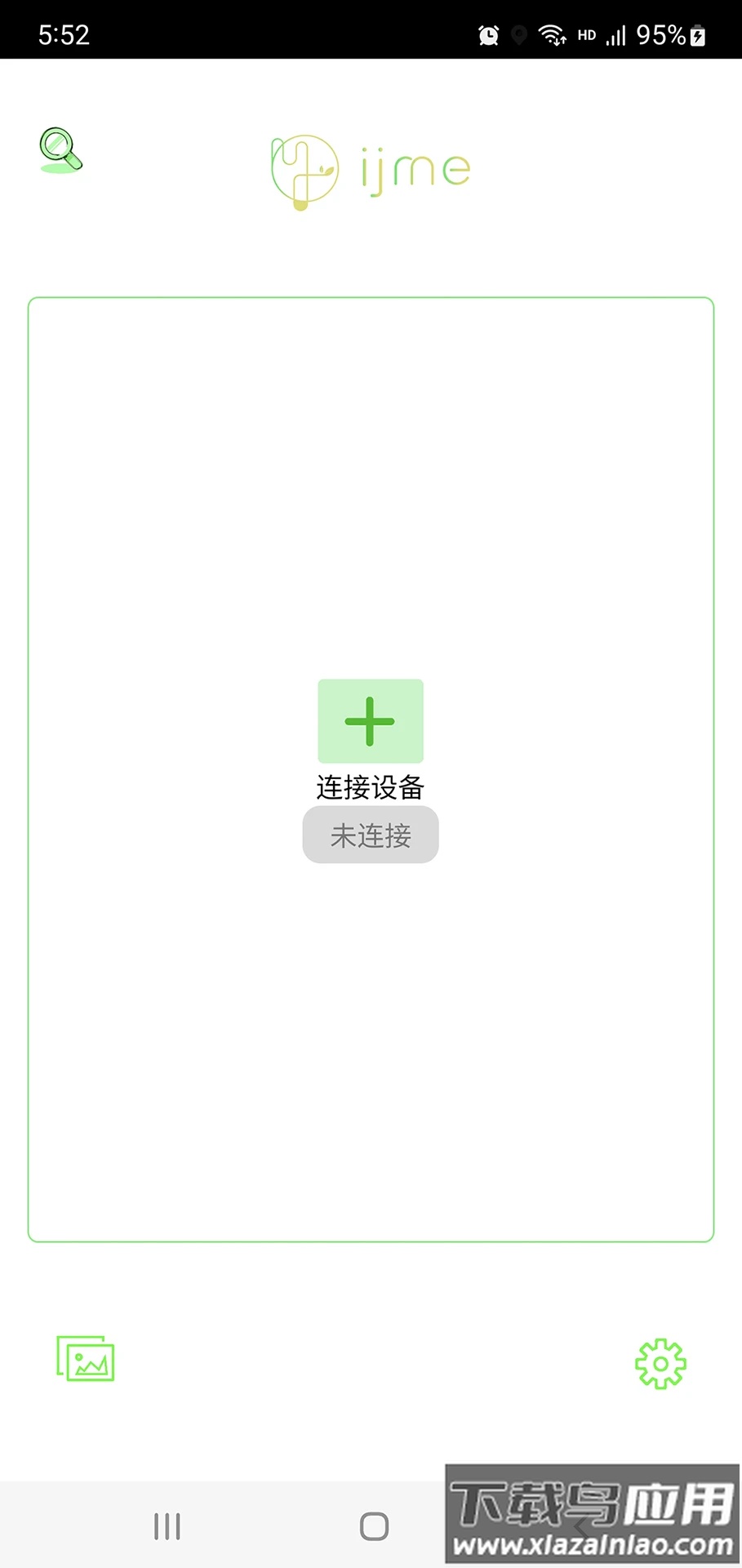艾简美可视掏耳勺下载最新版截图1