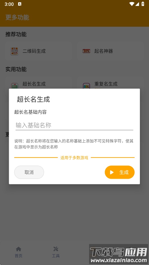 画质怪兽官方正版下载安装截图4