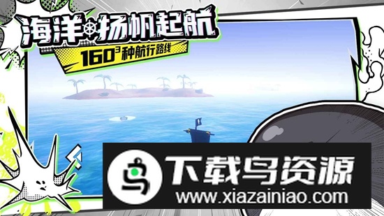 出海吧孤寡版游戏官方正版截图1