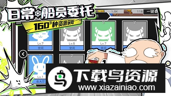 出海吧孤寡版游戏官方正版截图3