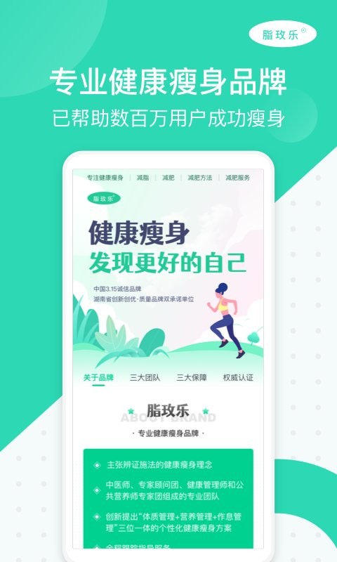 脂玫乐最新版截图1