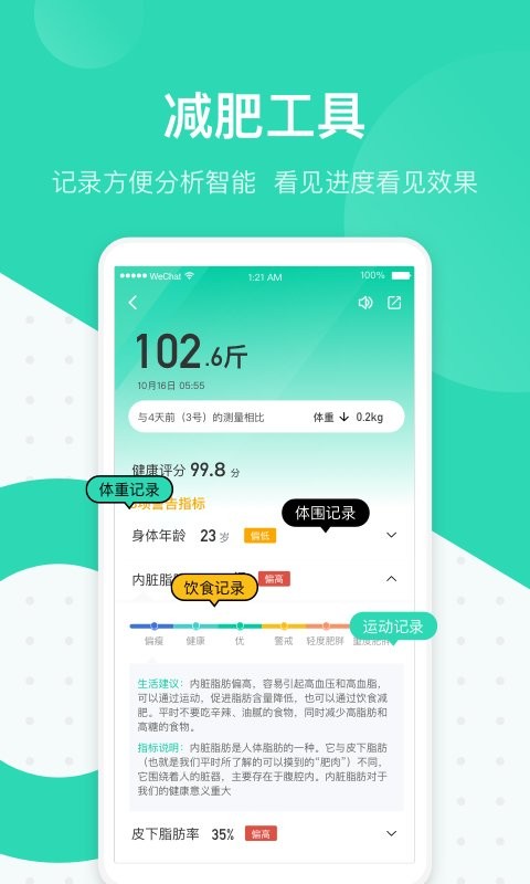 脂玫乐最新版截图2