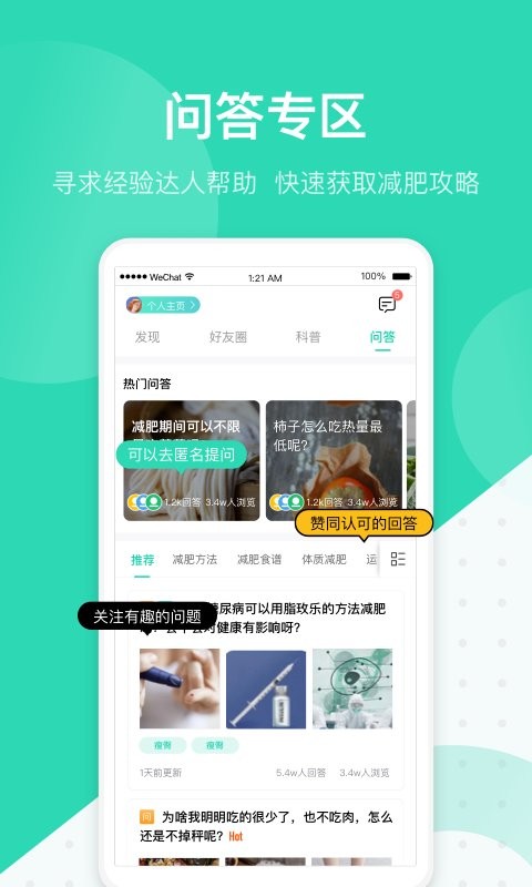 脂玫乐最新版截图3
