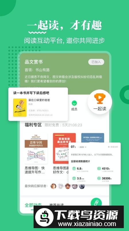 掌阅课外书最新版本APP最新版截图1