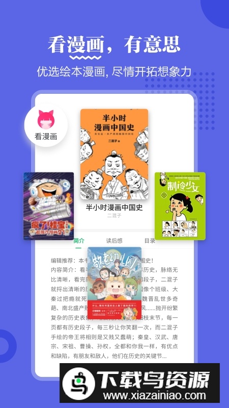 掌阅课外书最新版本APP最新版截图2