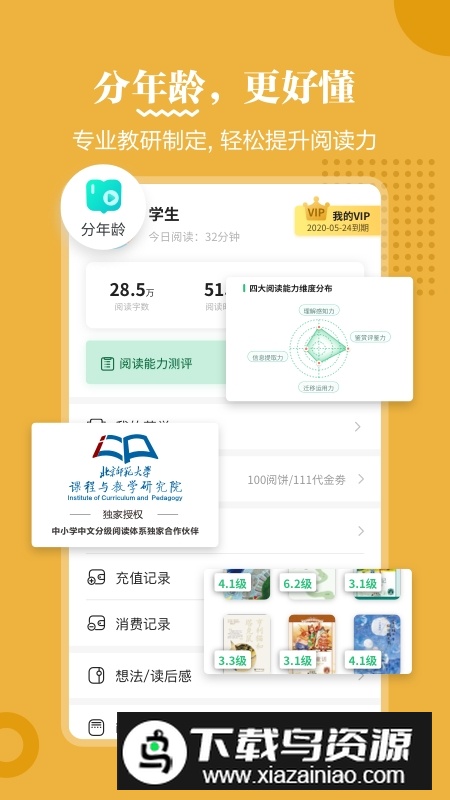 掌阅课外书最新版本APP最新版截图3