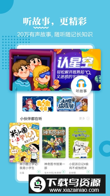 掌阅课外书最新版本APP最新版截图4