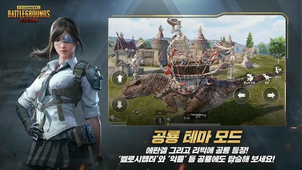 绝地求生韩服正版手游(PUBG MOBILE)截图3