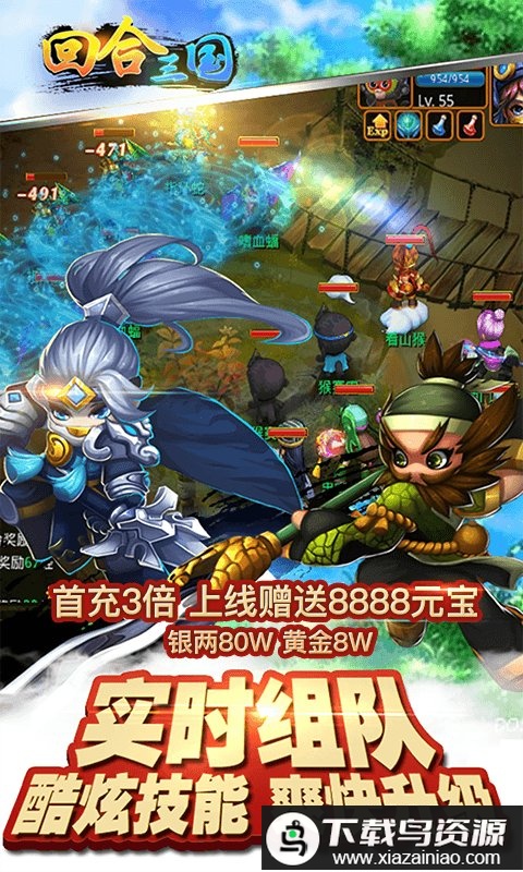 回合三国变态版最新版截图2