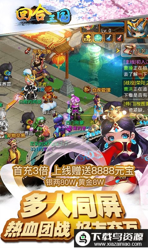 回合三国变态版最新版截图3