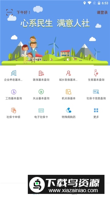 河北唐山人社客户端截图3