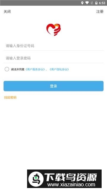 河北唐山人社客户端截图4