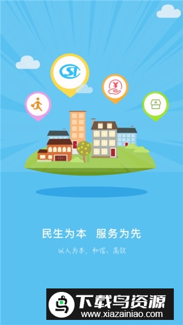 河北唐山人社客户端截图6