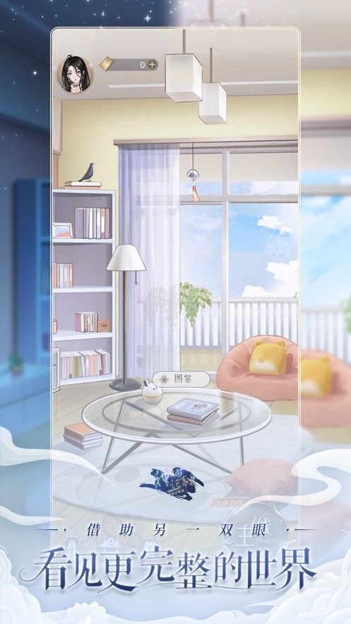 神仙记事录官方版截图1