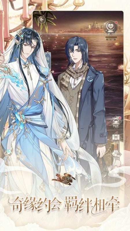 神仙记事录官方版截图2