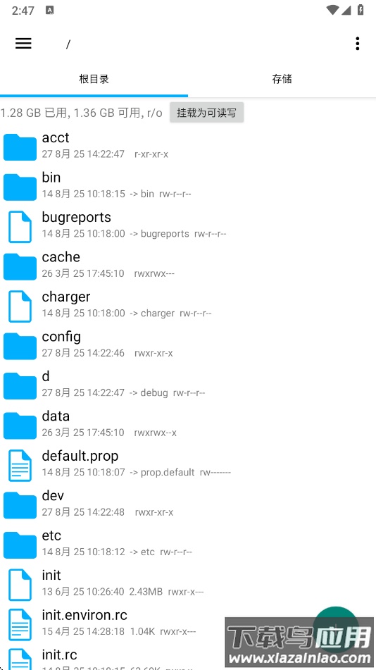 re管理器官方版下载(RE文件管理器)截图1