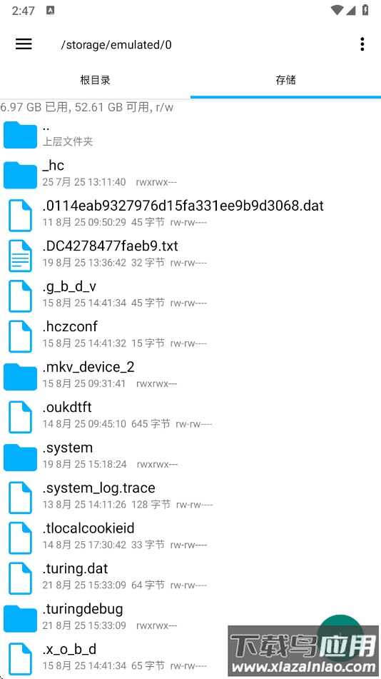 re管理器官方版下载(RE文件管理器)截图2